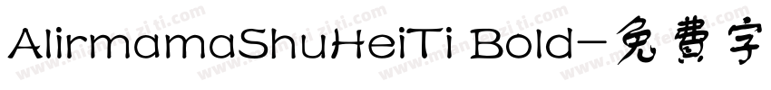 AlirmamaShuHeiTi Bold字体转换
